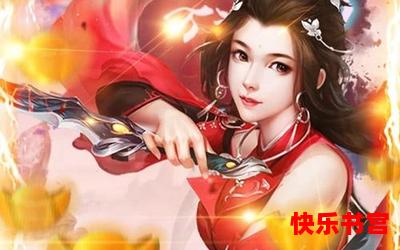 无限之神话重生全文免费阅读-无限之神话重生最新章节-无弹窗