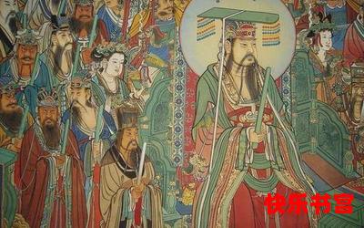 洪荒大天尊最佳来源-洪荒大天尊(免费阅读)漫画全文阅读无弹窗