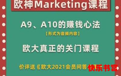 欧成效_欧成效最新章节列表_欧成效全文阅读