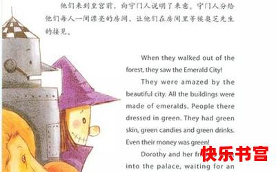 the wizard of oz-the wizard of oz全文免费阅读无弹窗