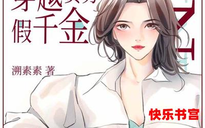 带着空间回六零全文免费阅读 - 带着空间回六零漫画全集完整版大结局