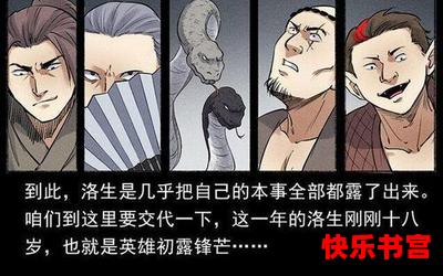 异世僵尸王(免费阅读)漫画全文阅读无弹窗-异世僵尸王最新章节列表