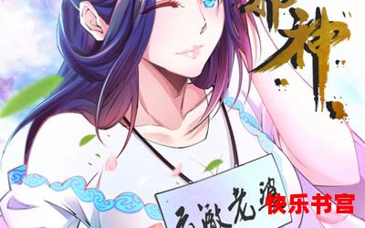 最强系统漫画-最强系统漫画最新章节列表-最强系统漫画全文阅读