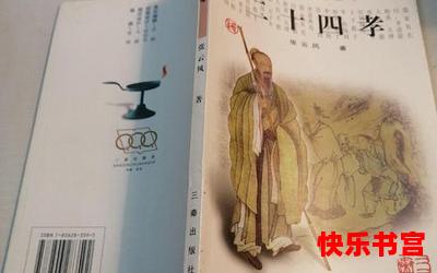 二十四孝男友最新章节列表_二十四孝男友全文免费阅读