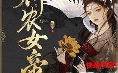 女帝的绝世仙师-全文免费阅读