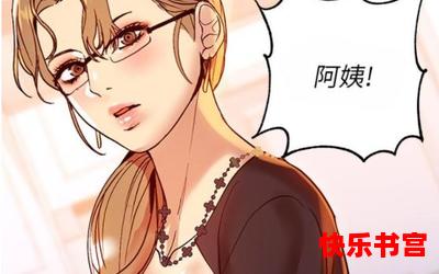 梦岛最佳来源-梦岛(免费阅读)漫画全文阅读无弹窗