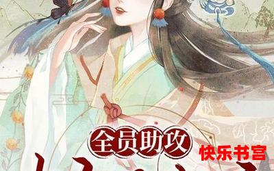 一品太子妃全文免费阅读 - 一品太子妃最新章节 - 无弹窗