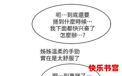 和影帝的新婚日记全文免费阅读 - 和影帝的新婚日记漫画全集完整版大结局