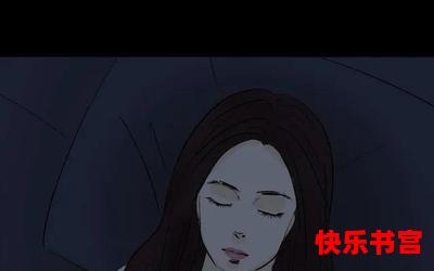 怪胎漫画全文免费阅读 - 怪胎漫画漫画全集完整版大结局