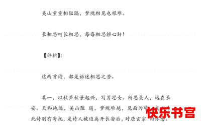 李白的长相思最新章节列表_李白的长相思全文免费阅读