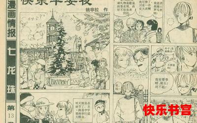 林敏顾景川漫画免费无弹窗广告