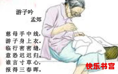 孟郊游子吟 - 言情漫画 - 都市言情漫画 - 免费言情漫画在线