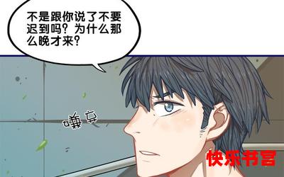 噩耗_漫画免费阅读_噩耗最新章节列表_噩耗全文阅读