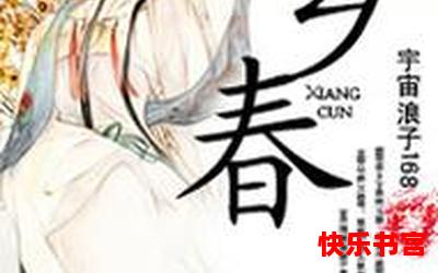 乡村满艳漫画最新章节列表_乡村满艳漫画全文免费阅读