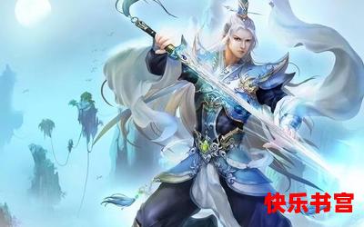 凌天武神-凌天武神全文免费阅读无弹窗