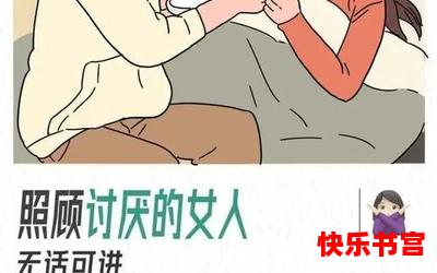 山里那些女人-最新章节-山里那些女人-免费漫画阅读