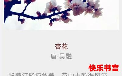 吹面不寒杨柳风最新章节列表-吹面不寒杨柳风最新章节目录