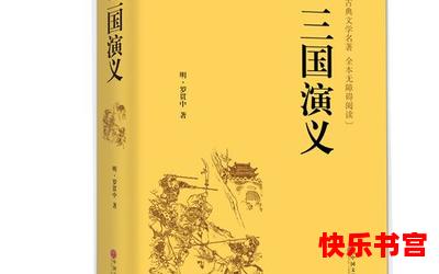 三国之文武双绝全文免费阅读 - 三国之文武双绝最新章节