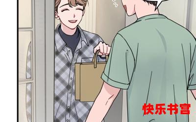 双向觊觎(免费阅读)漫画全文阅读无弹窗 - 双向觊觎最新章节列表