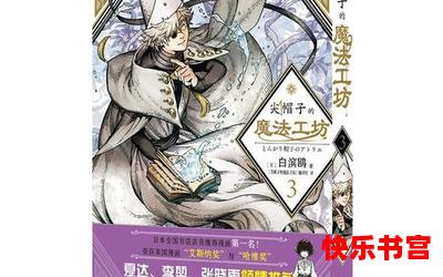 奇幻漫画最新章节列表-奇幻漫画最新章节目录