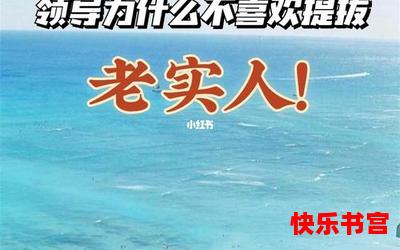 我是老实人全文免费阅读 - 我是老实人漫画全集完整版大结局