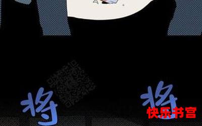 梦想成真之德意志之鹰全文免费阅读-梦想成真之德意志之鹰漫画全集完整版大结局