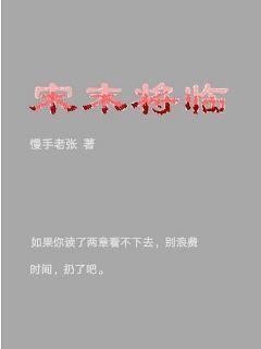 《三平二满》-《三平二满》全文全文集-《三平二满》2022年完结