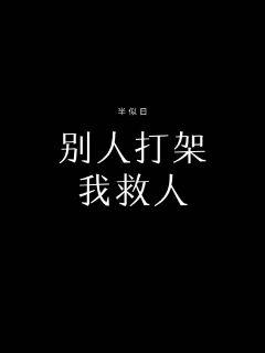 《巨人传》小说免费全集 - 418连载 - 《巨人传》在线小说